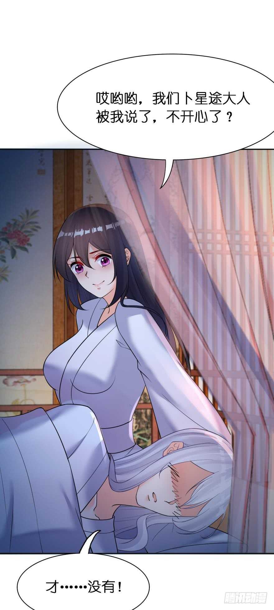 第179话：你别碰她23