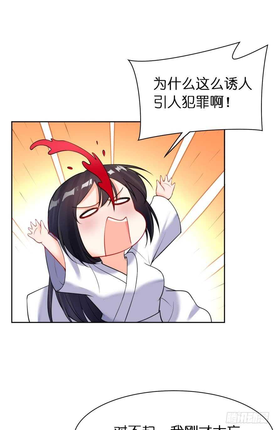 第179话：你别碰她29