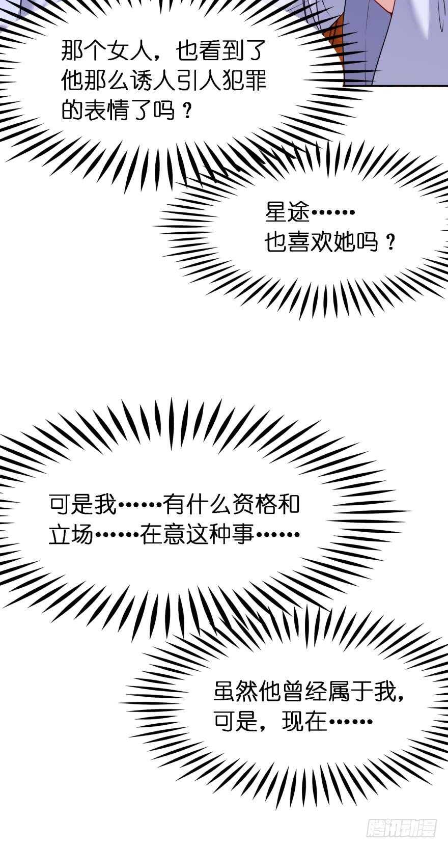 第179话：你别碰她33