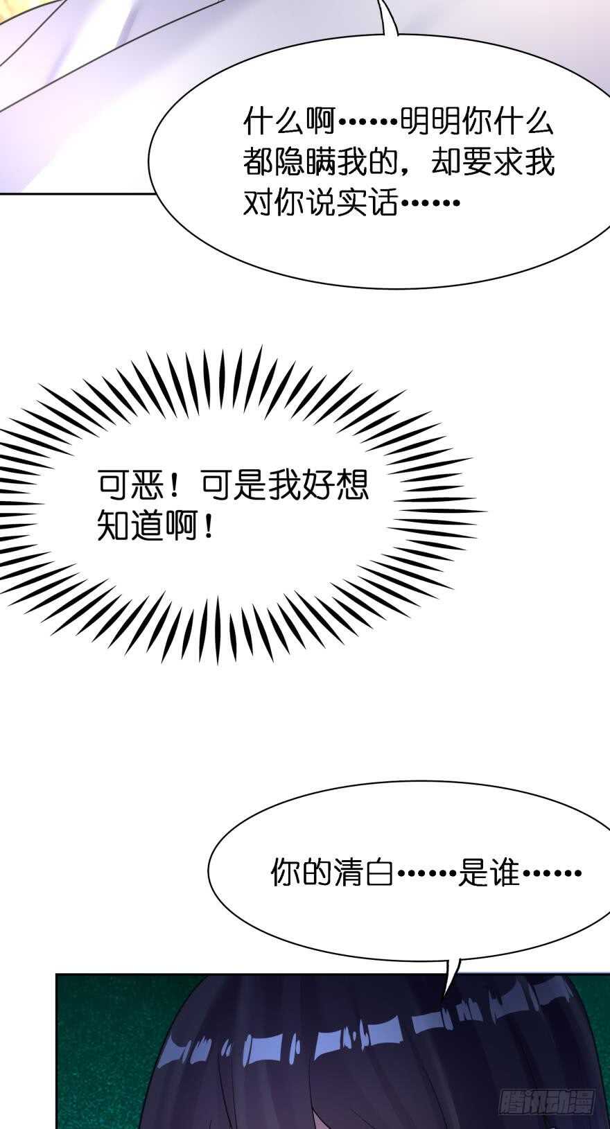 第179话：你别碰她36