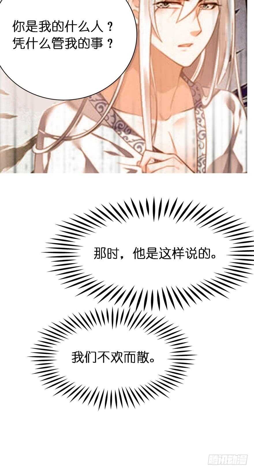 第179话：你别碰她38