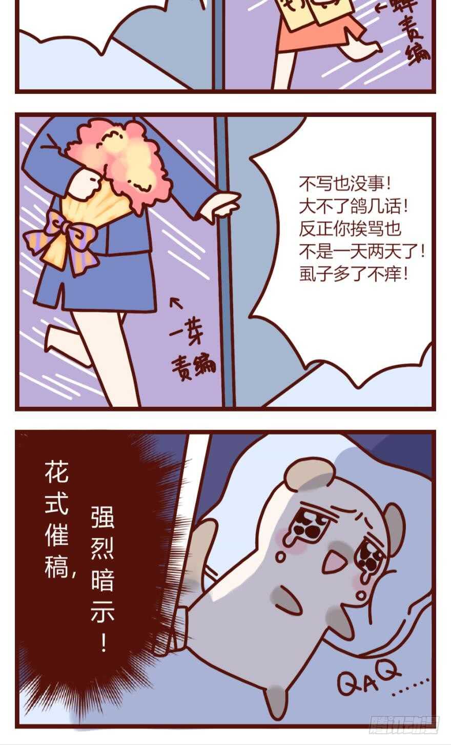 第179话：你别碰她45