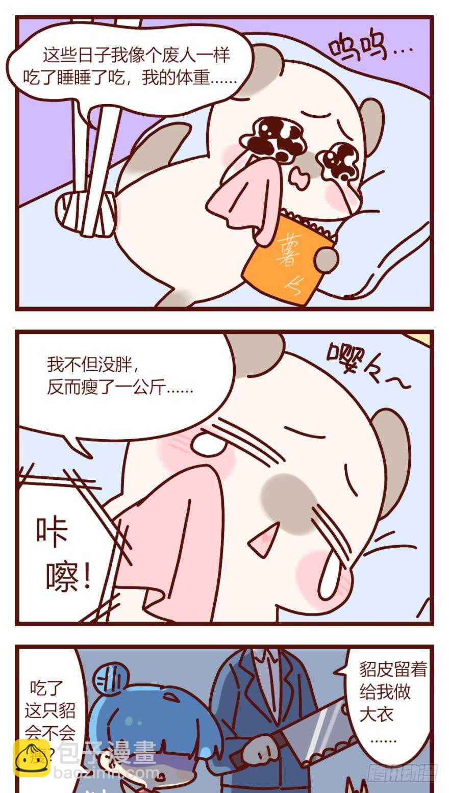 第179话：你别碰她46