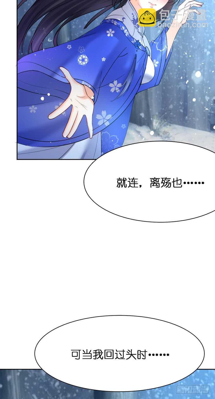 第179话：你别碰她6