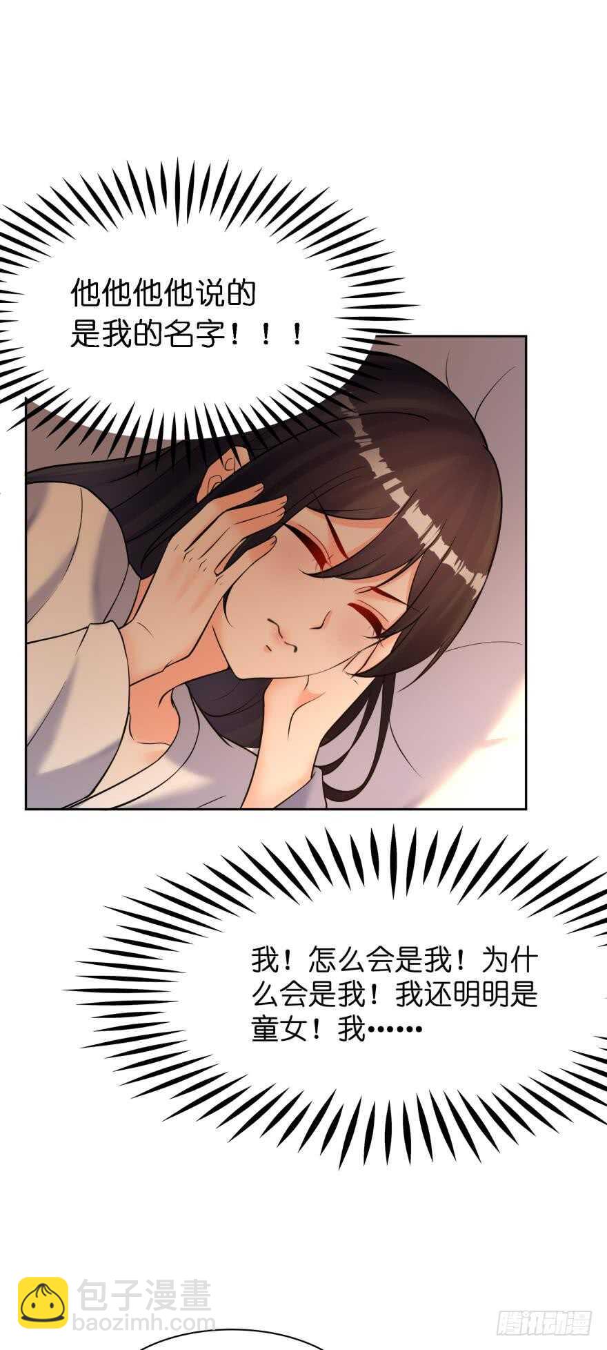 第180话：五行血祭之术11