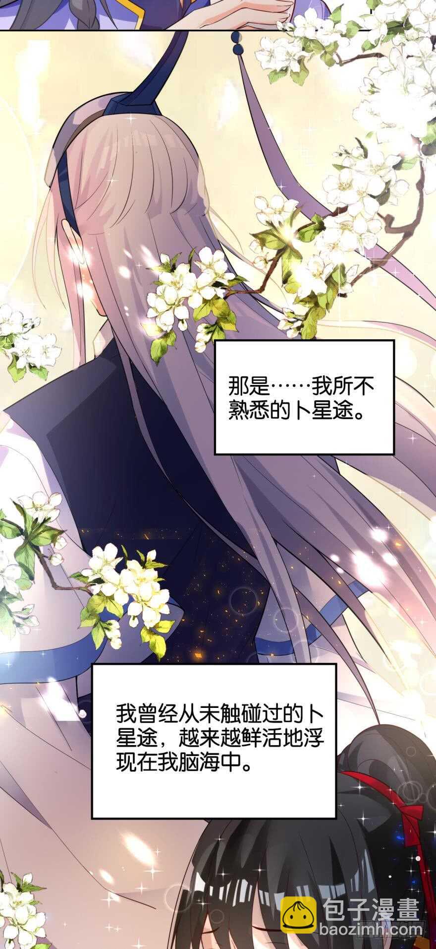 第181话：你的血不行13