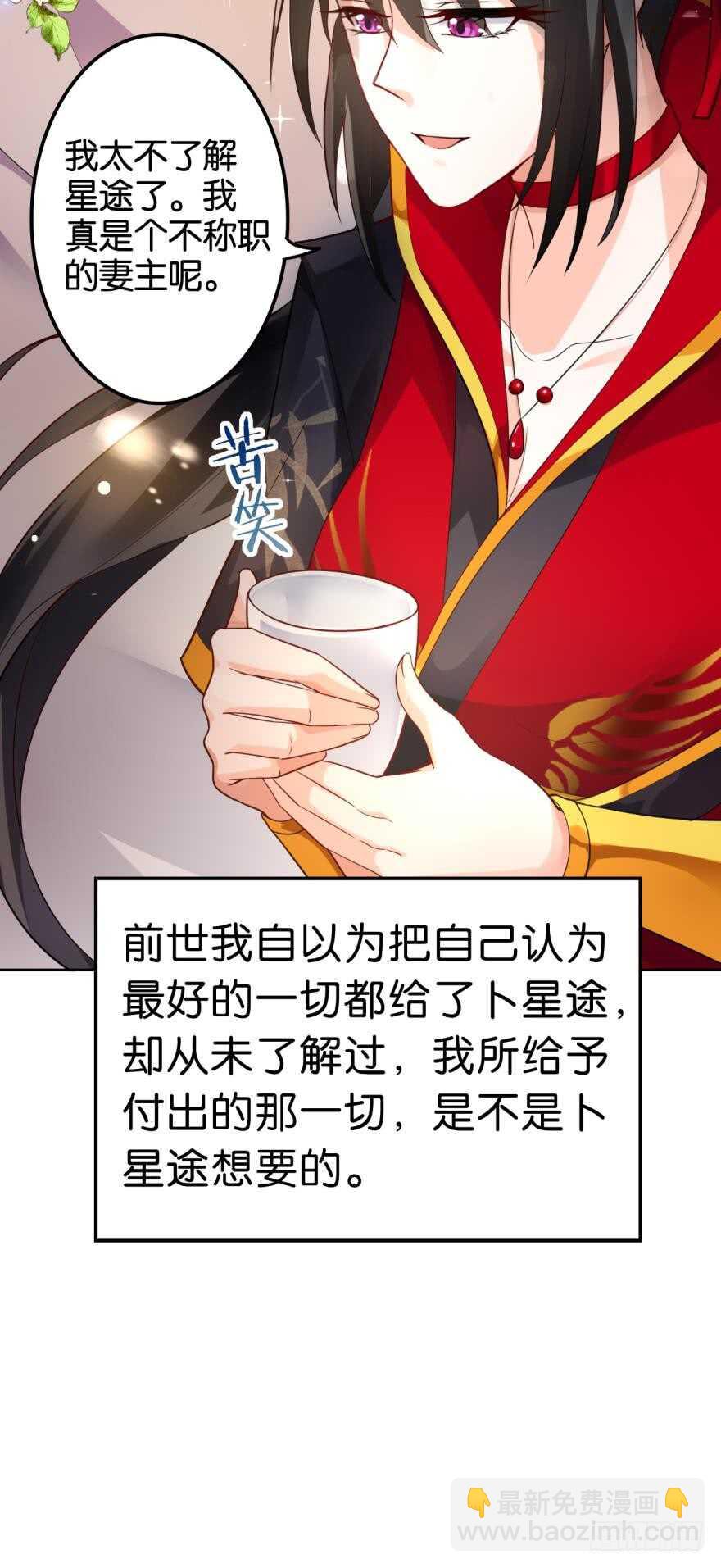 第181话：你的血不行14