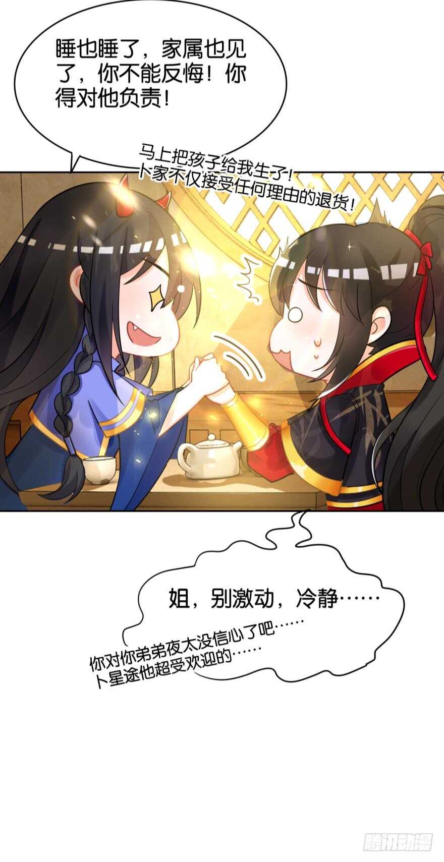 第181话：你的血不行18