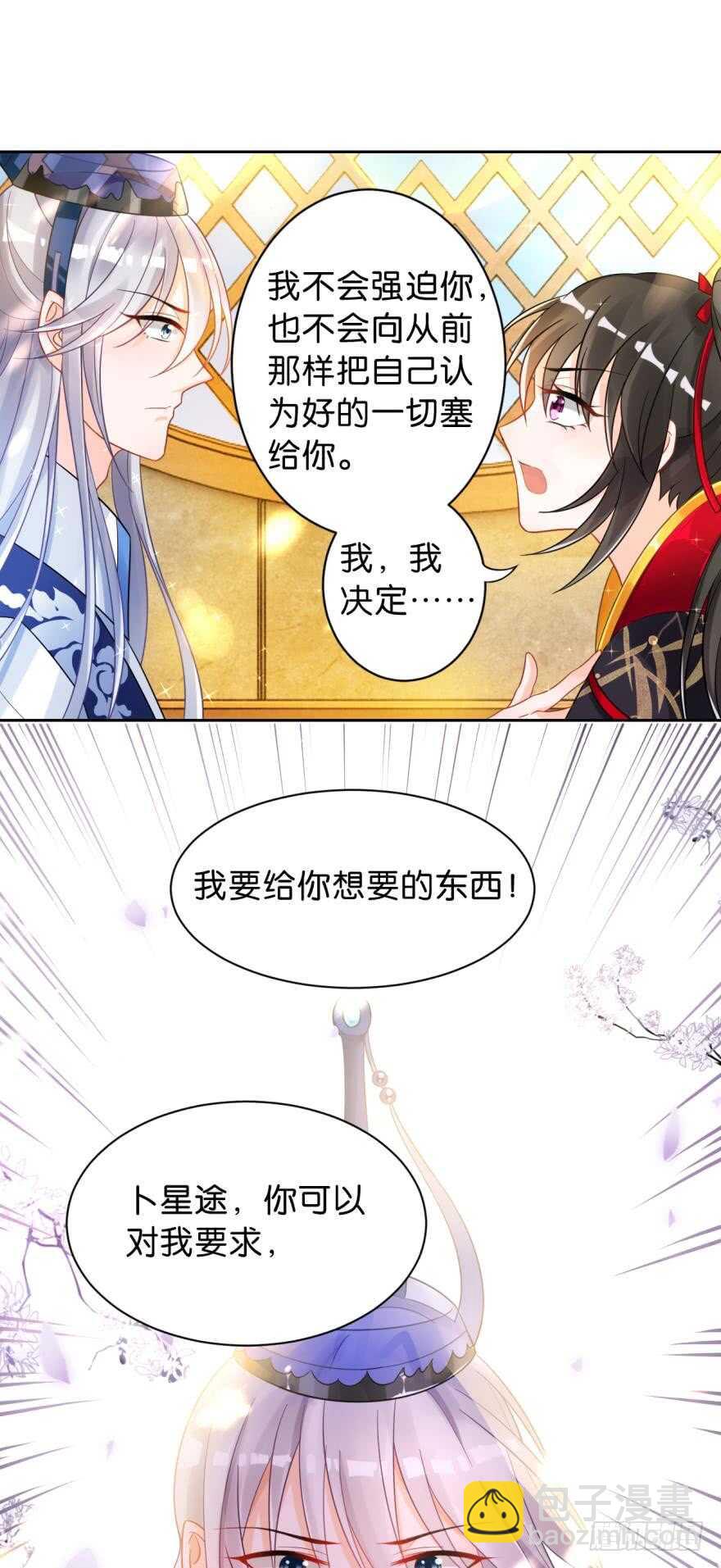 第181话：你的血不行28