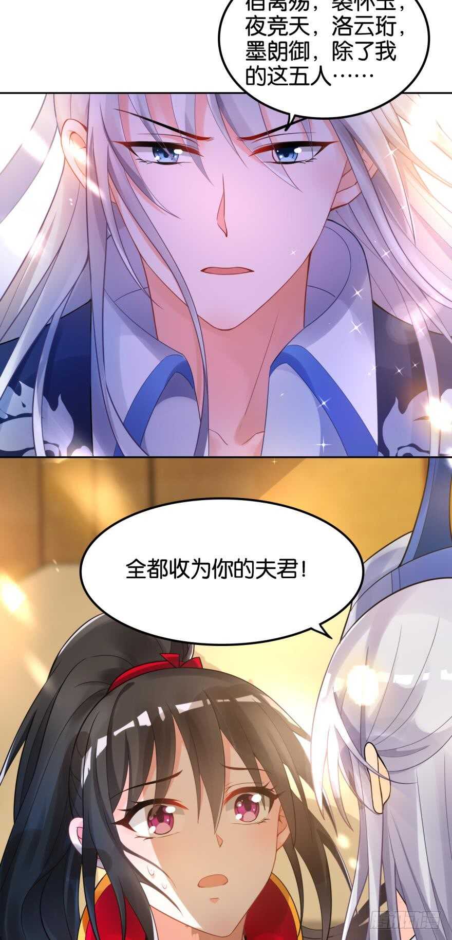 第181话：你的血不行37