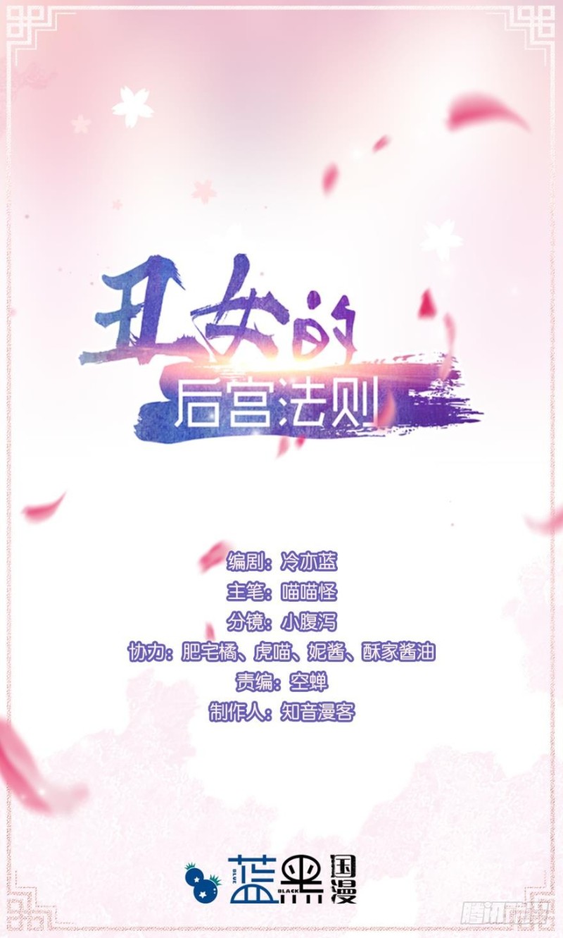 第182话：龙安之乱0