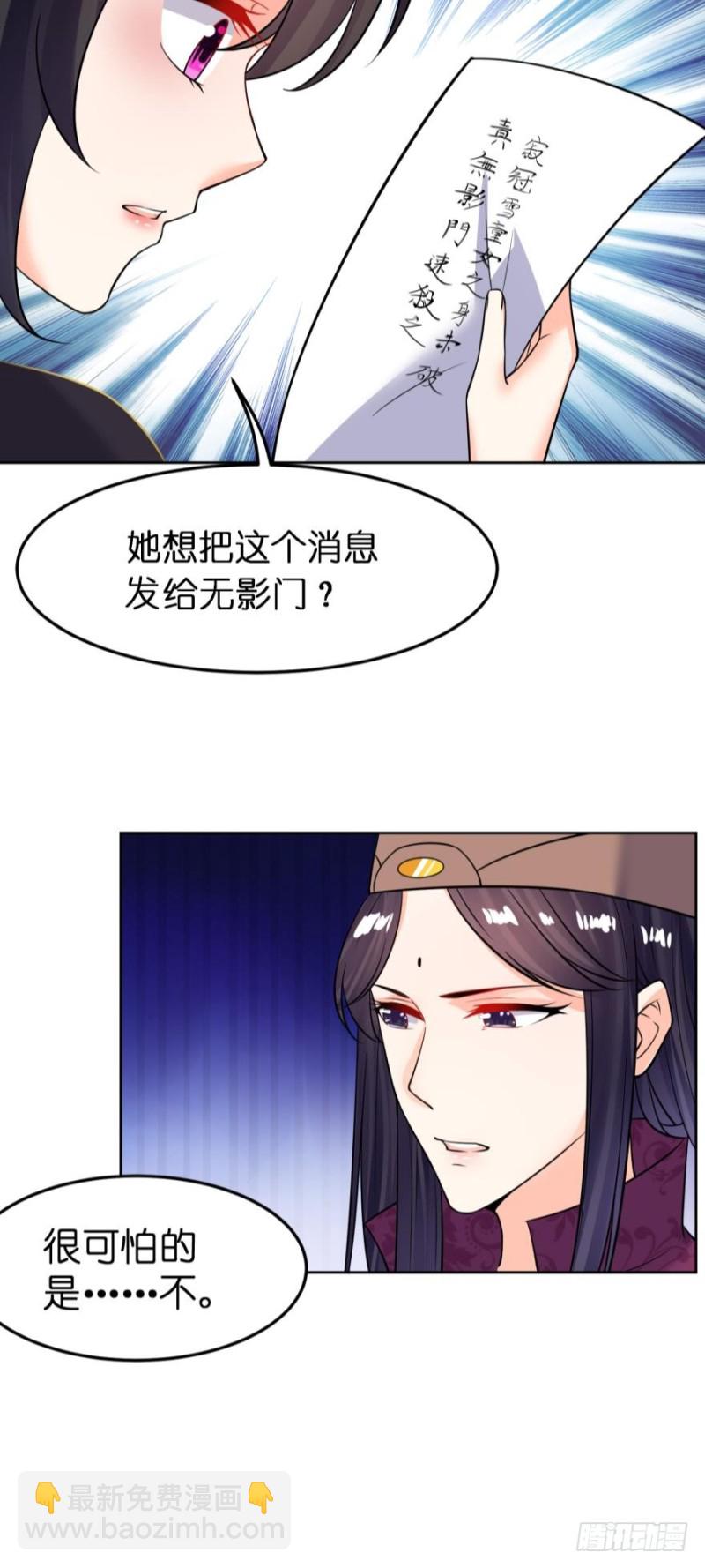 第182话：龙安之乱13