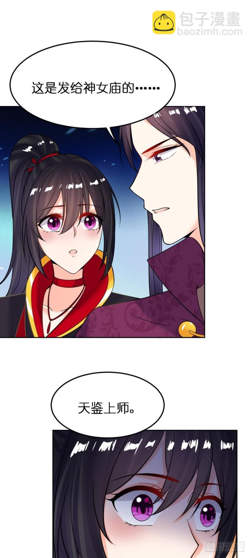 第182话：龙安之乱14