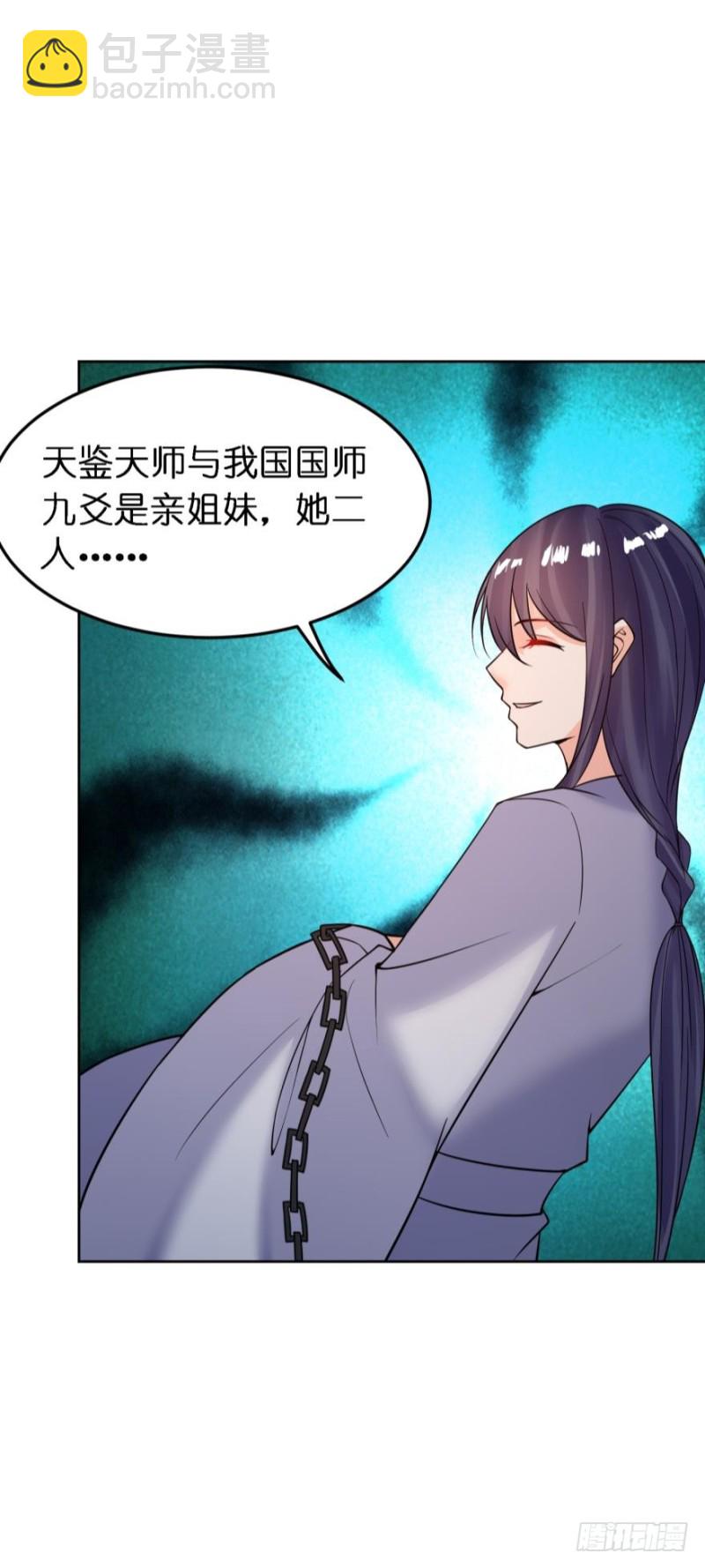 第182话：龙安之乱16