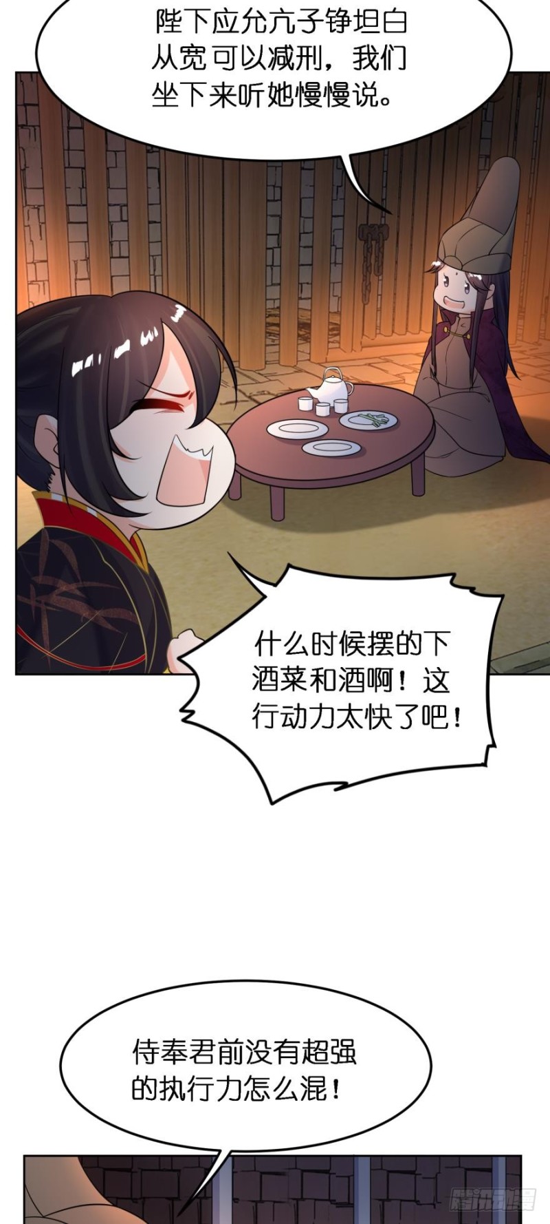 第182话：龙安之乱18