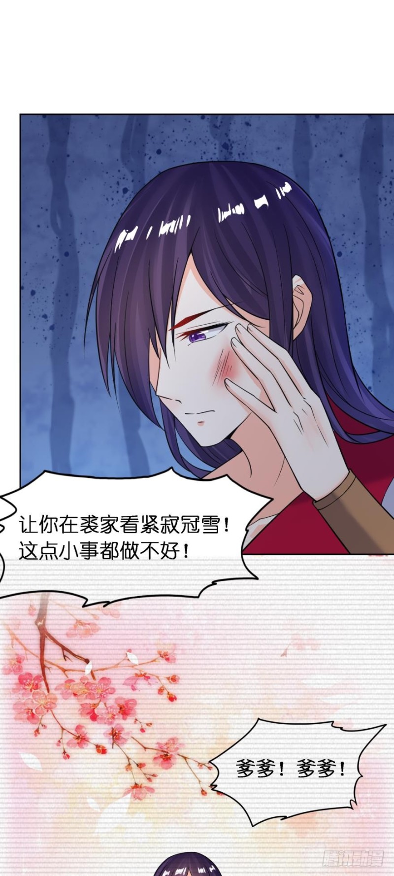 第182话：龙安之乱29