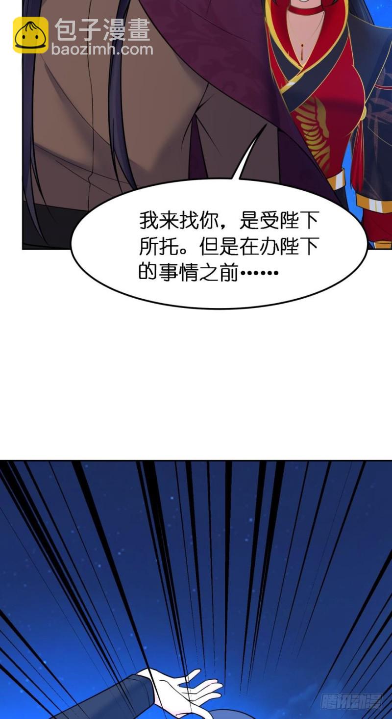 第182话：龙安之乱3