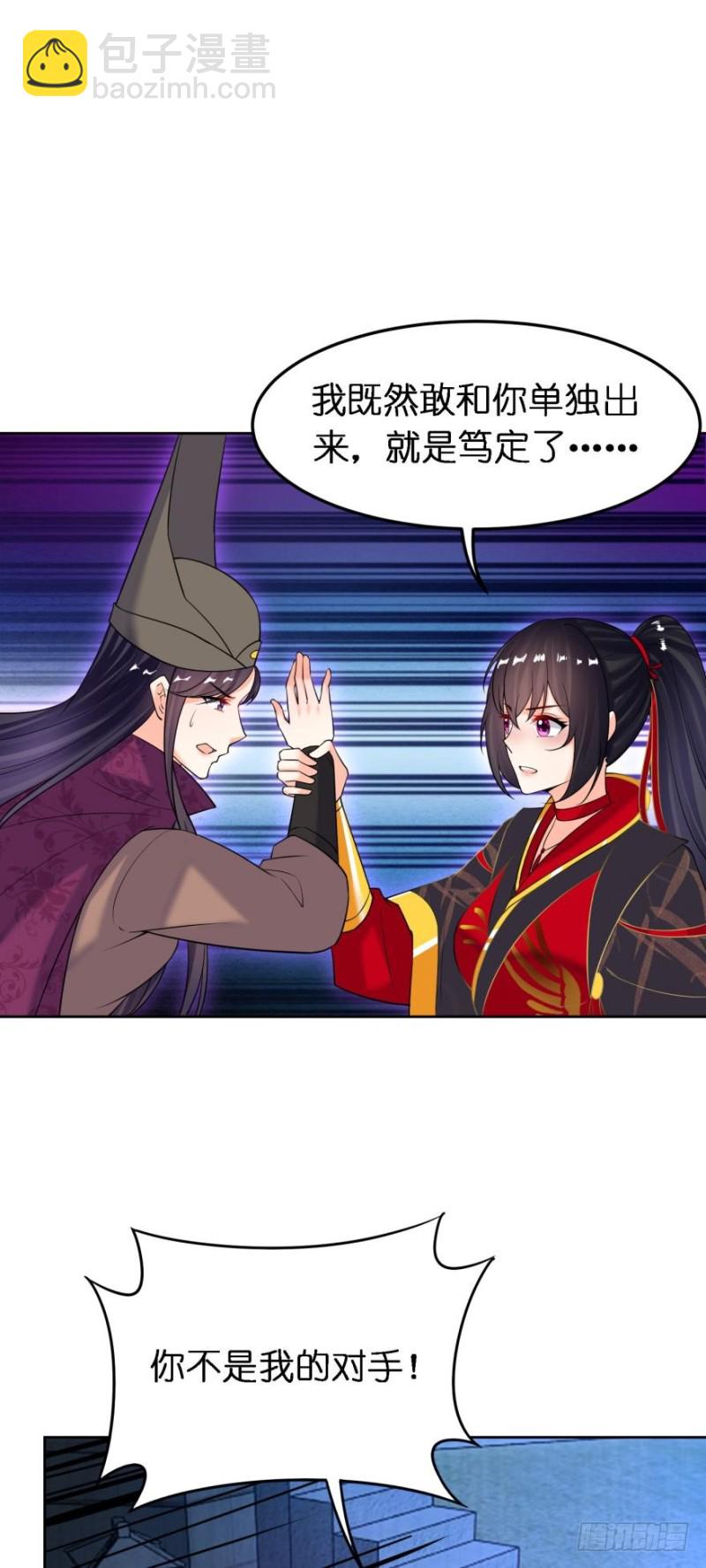 第182话：龙安之乱5