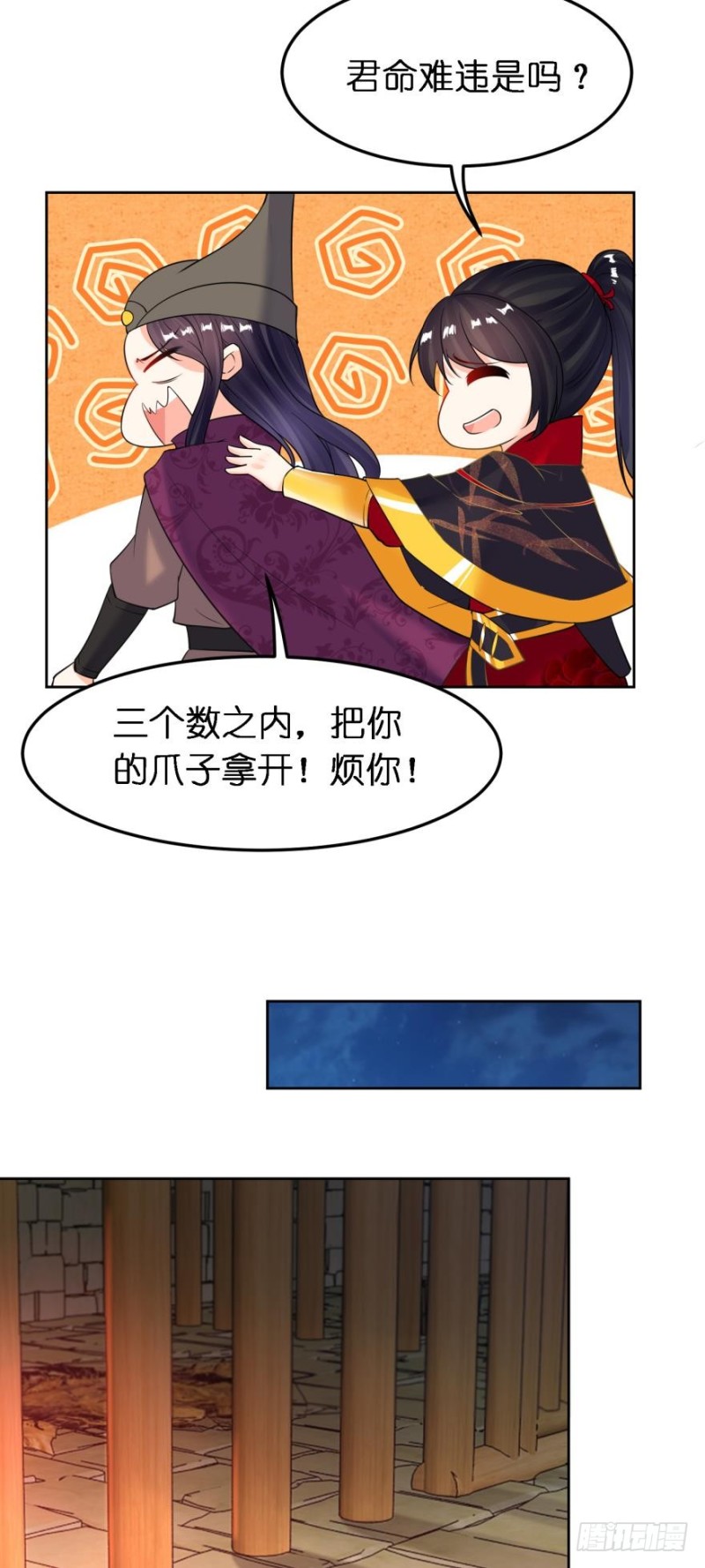 第182话：龙安之乱9