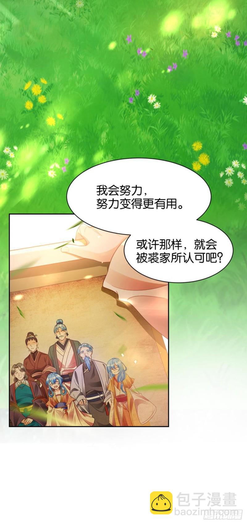 185：你只有我！15