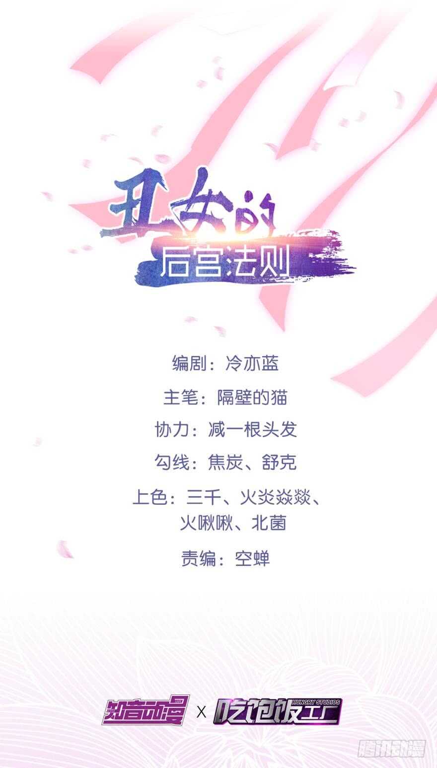 第187话：你来侍寝1