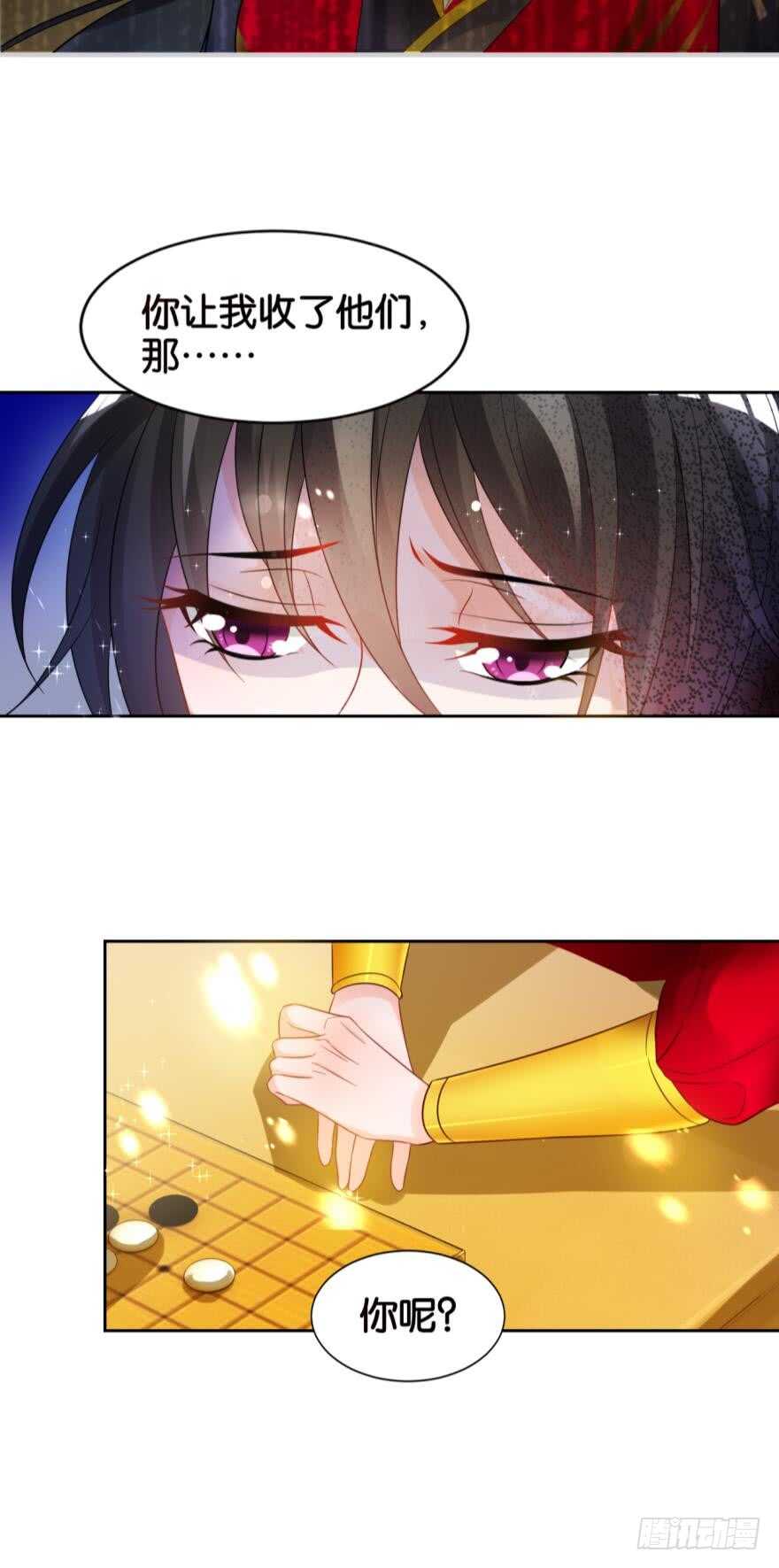 第187话：你来侍寝11