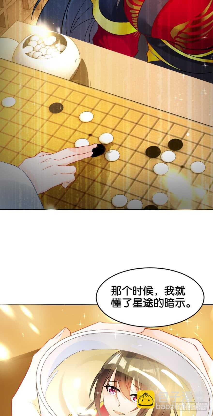 第187话：你来侍寝14
