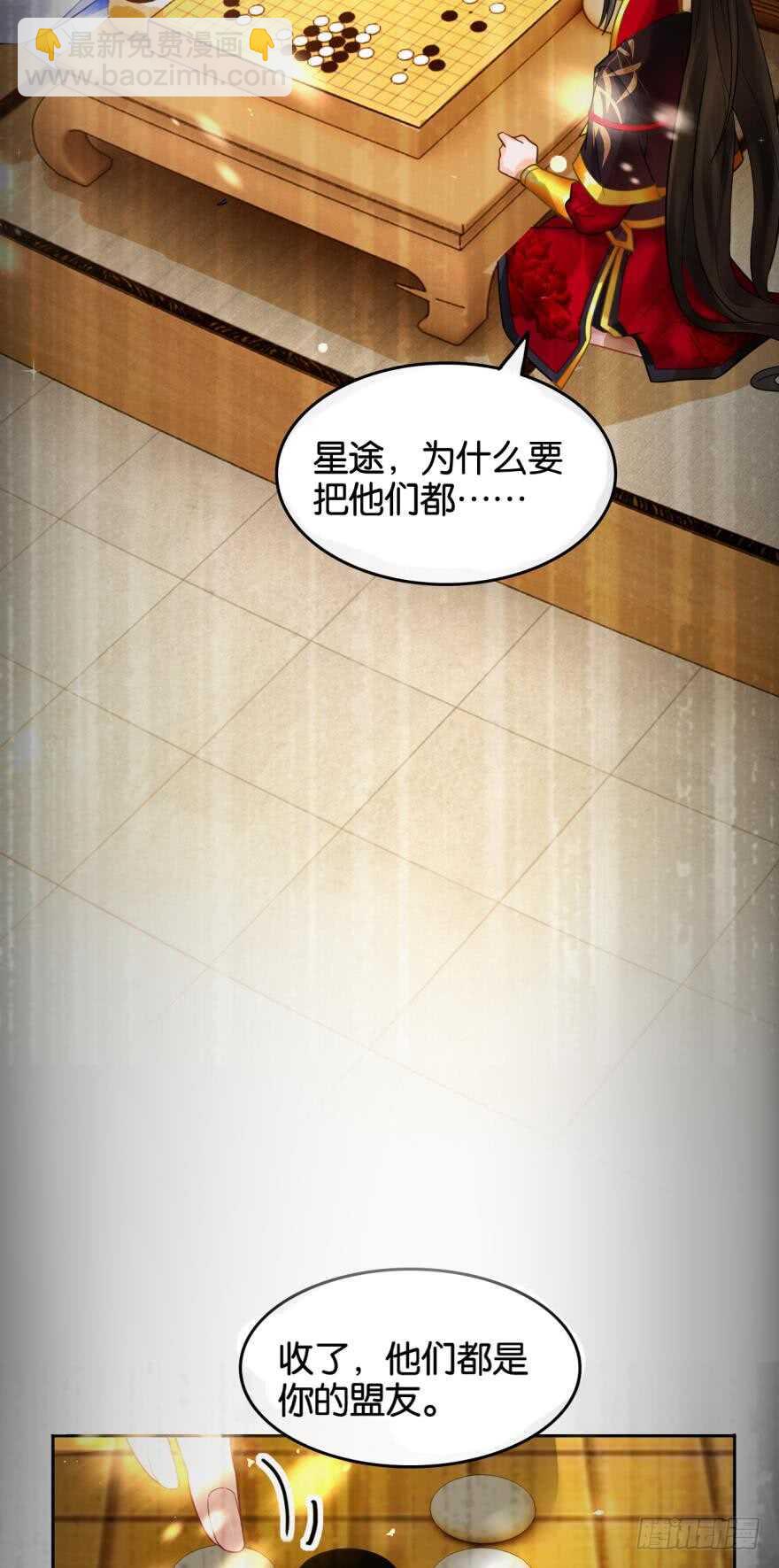 第187话：你来侍寝8