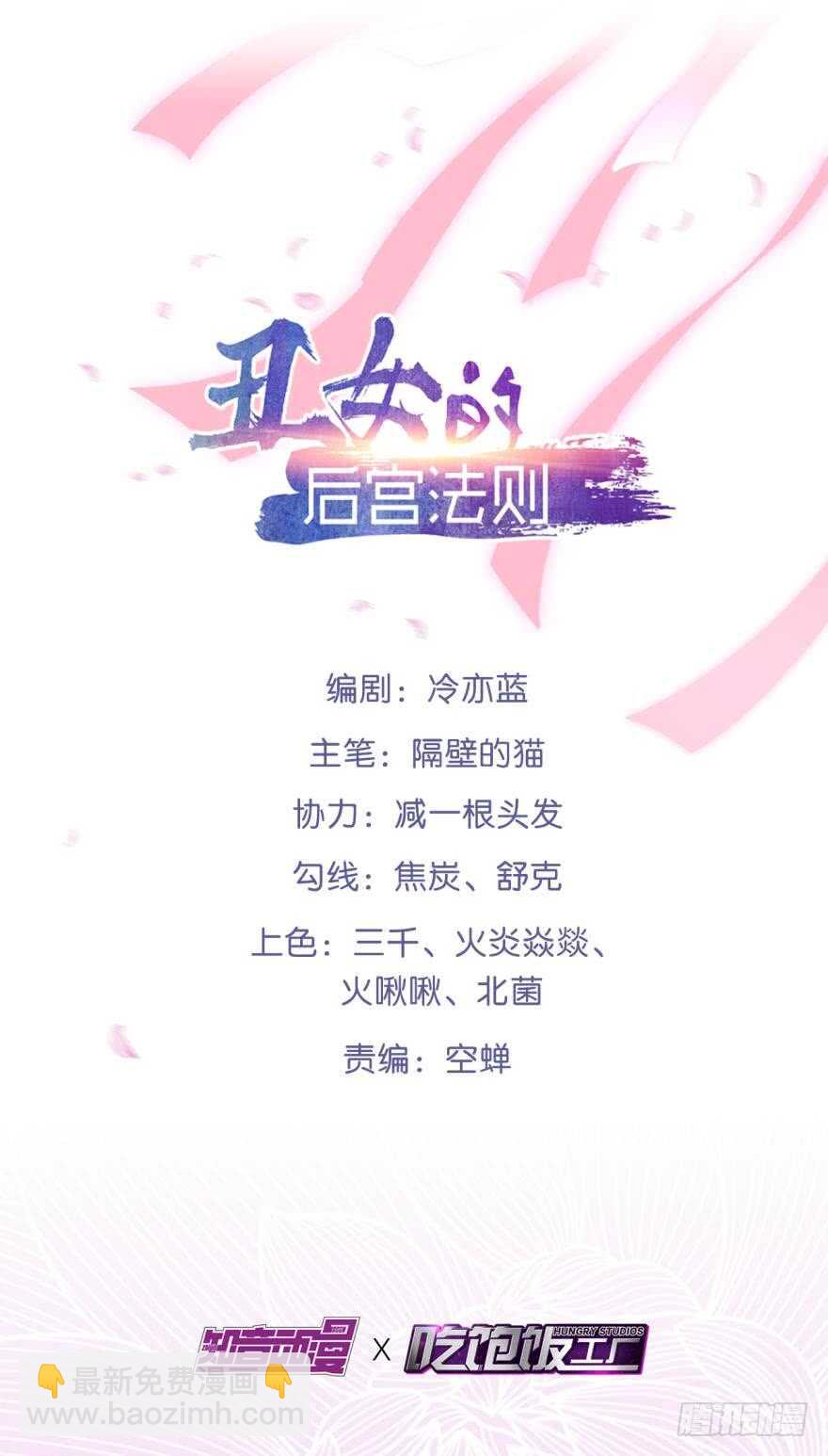 第188话：怀玉的奖励1