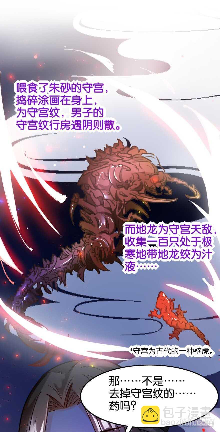 第188话：怀玉的奖励25