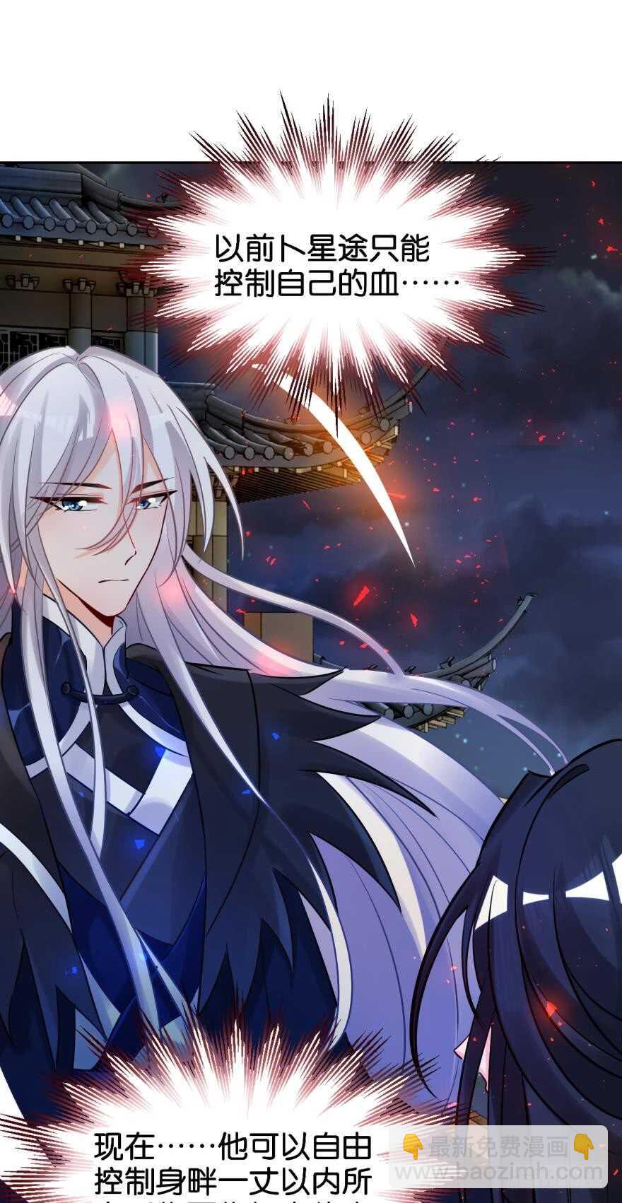 第188话：怀玉的奖励8