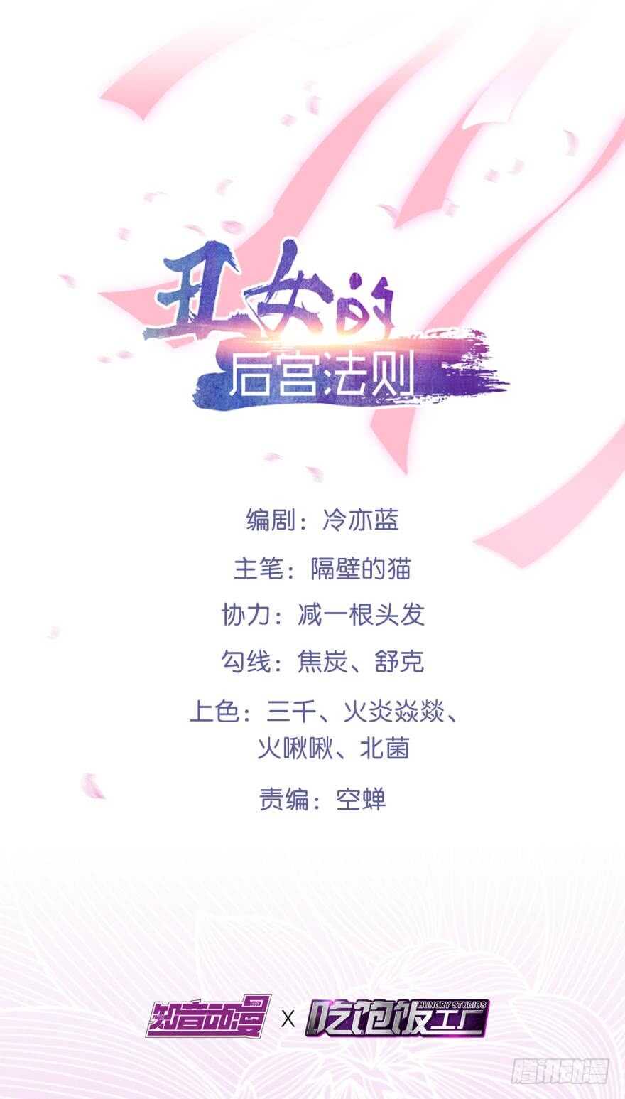 第189话：深宫寂寞1