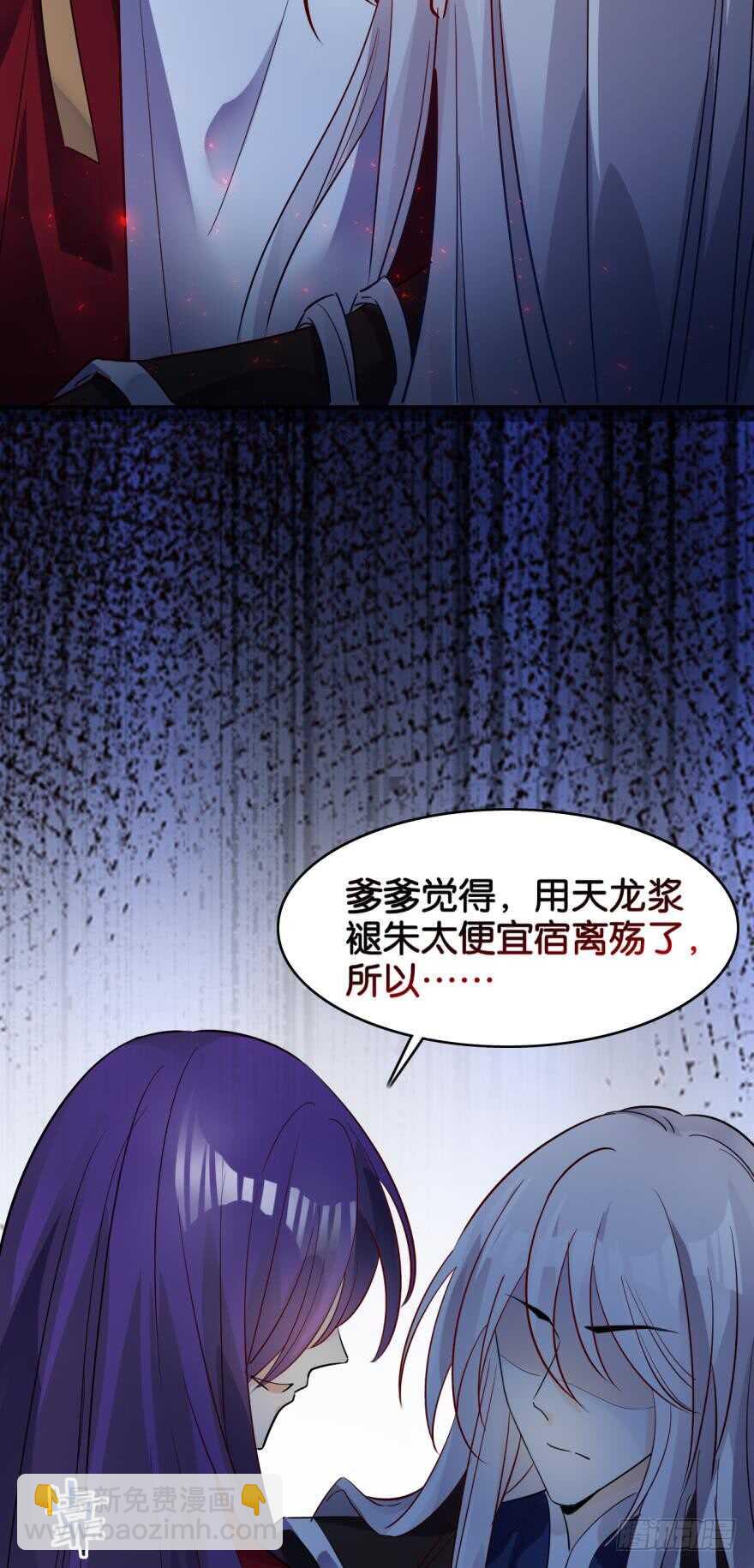 第189话：深宫寂寞17