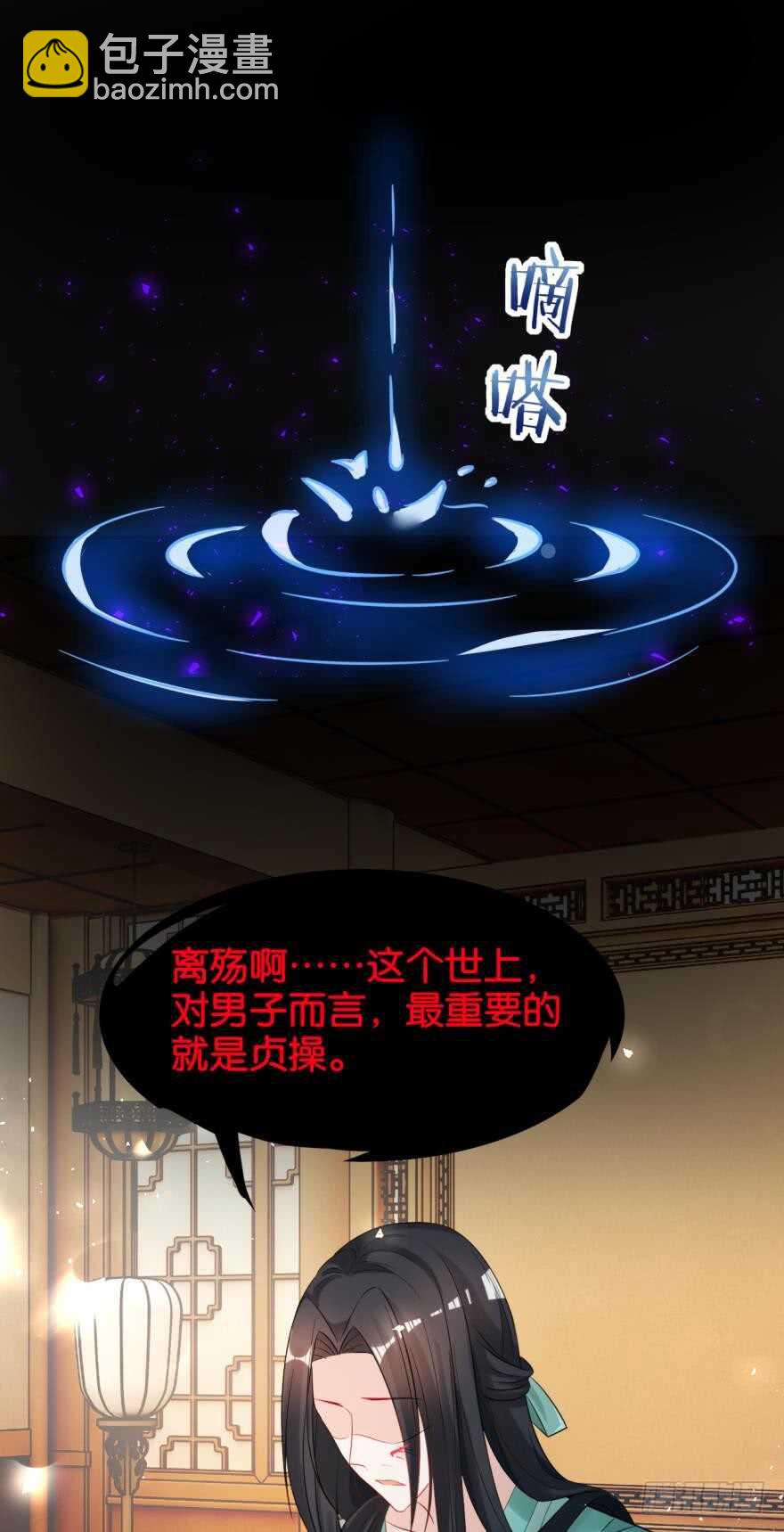 第189话：深宫寂寞2