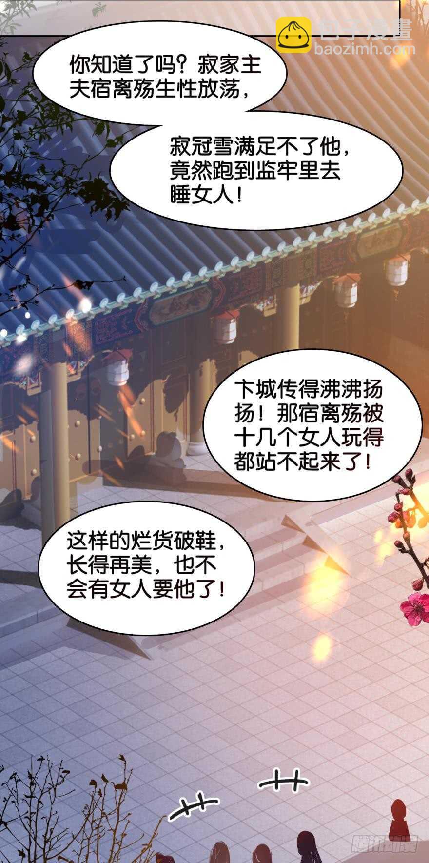 第189话：深宫寂寞24