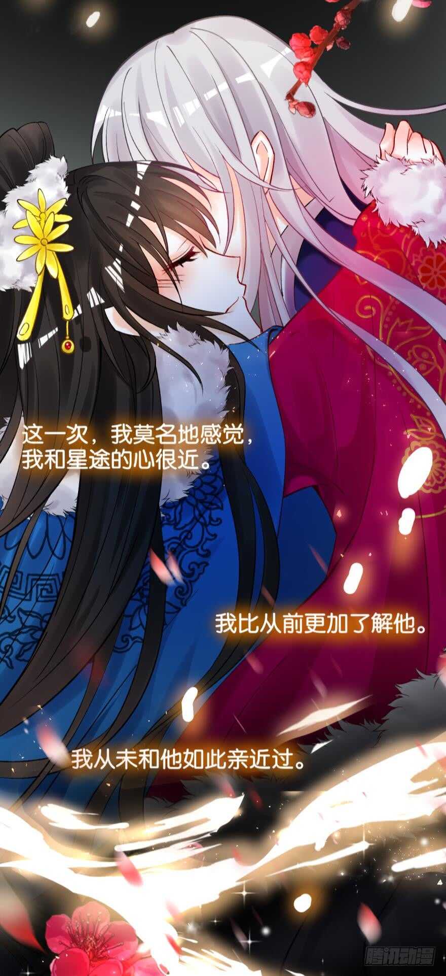 第190话：男帝与国师12