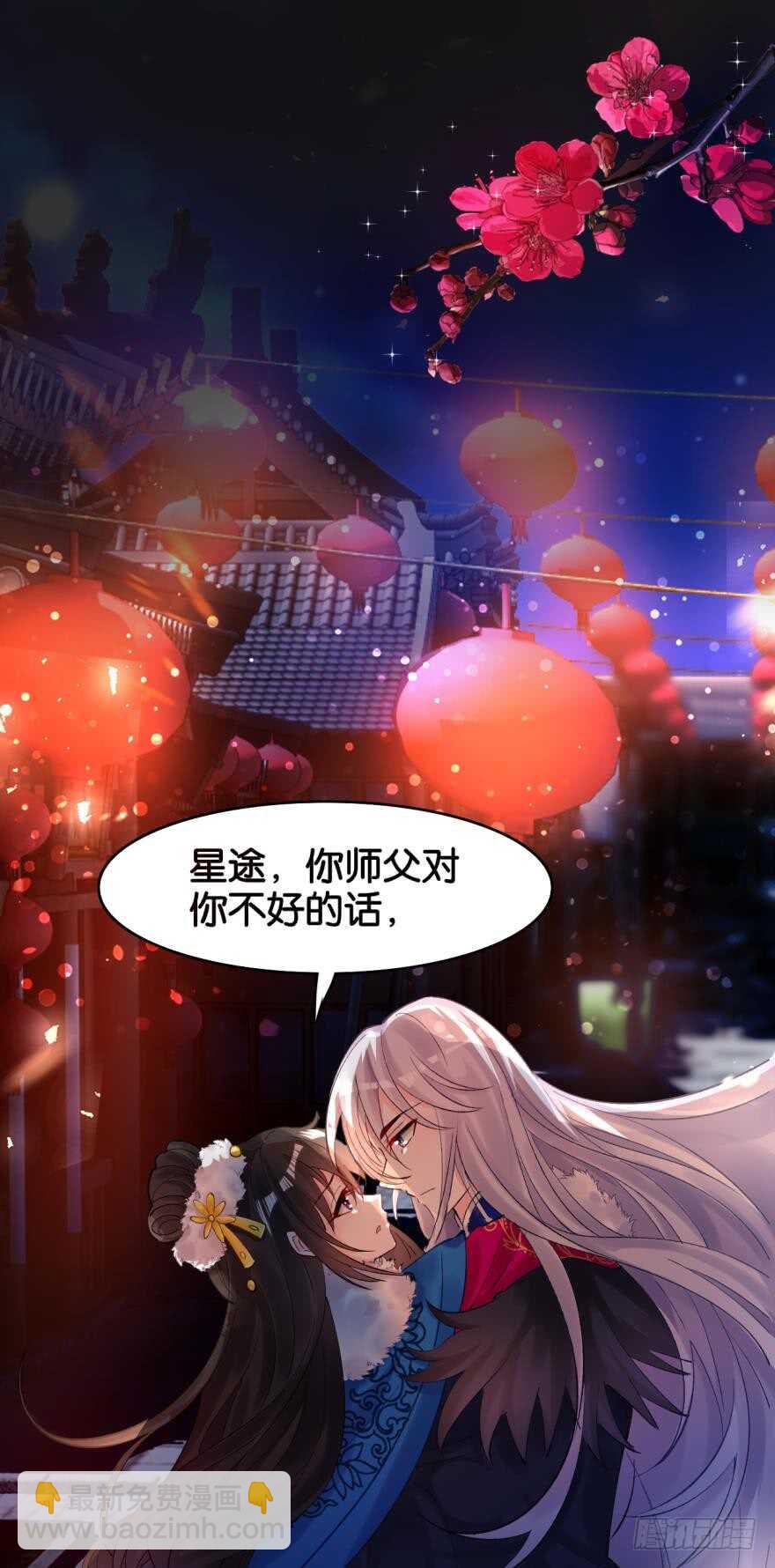第190话：男帝与国师14