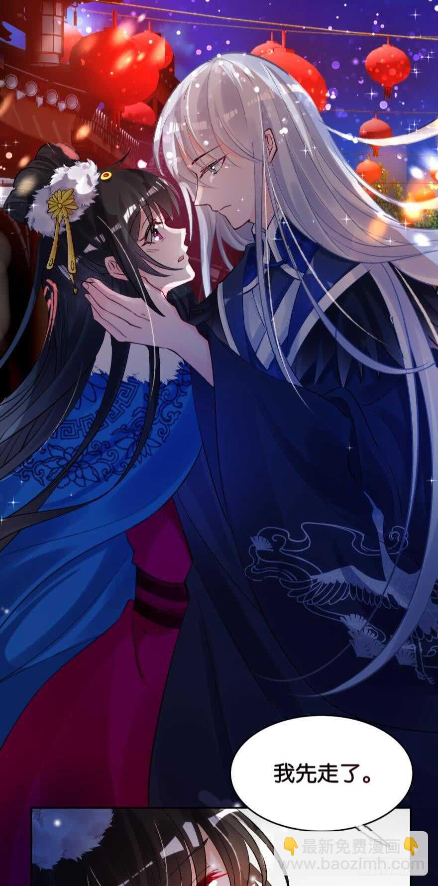 第190话：男帝与国师18