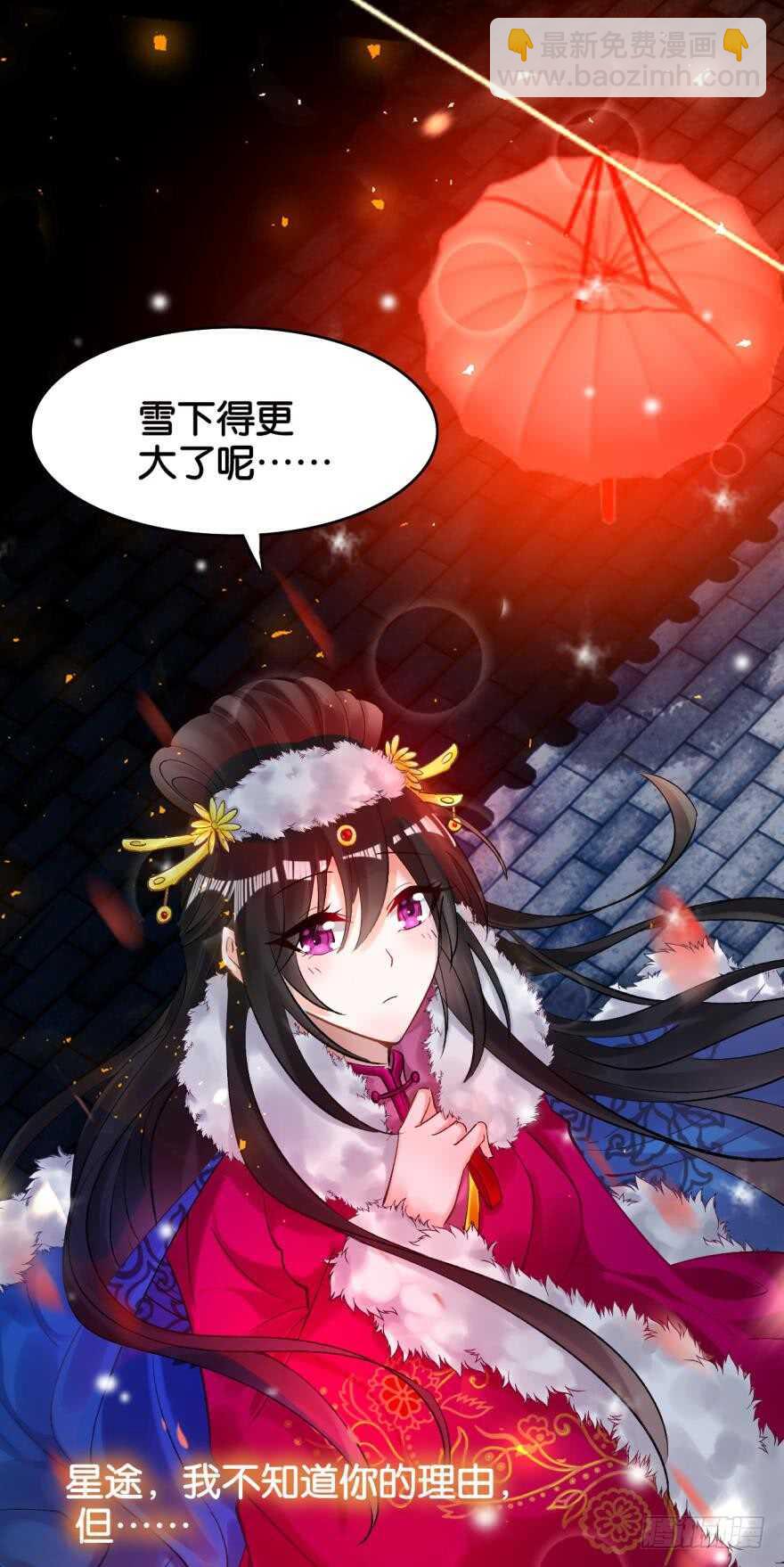 第190话：男帝与国师23