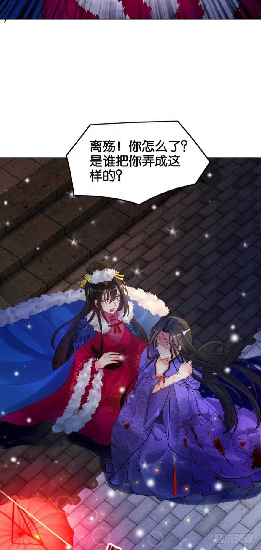 第190话：男帝与国师32
