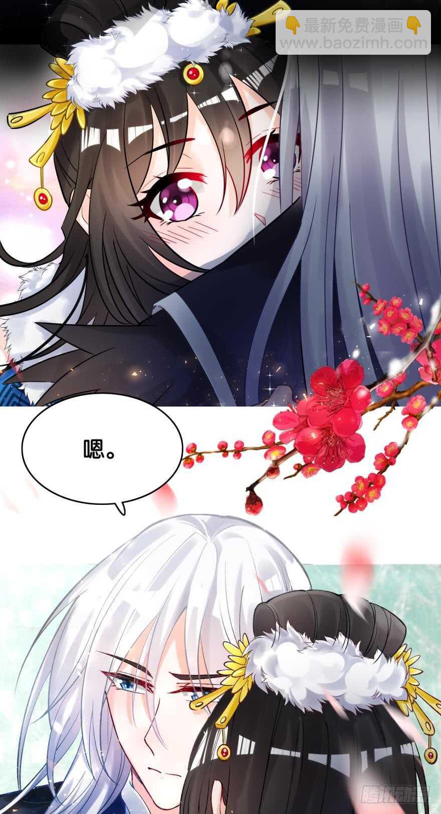 第190话：男帝与国师4