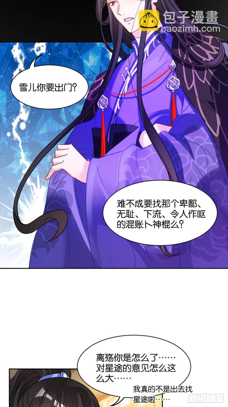 193：绝不共侍一妻！19