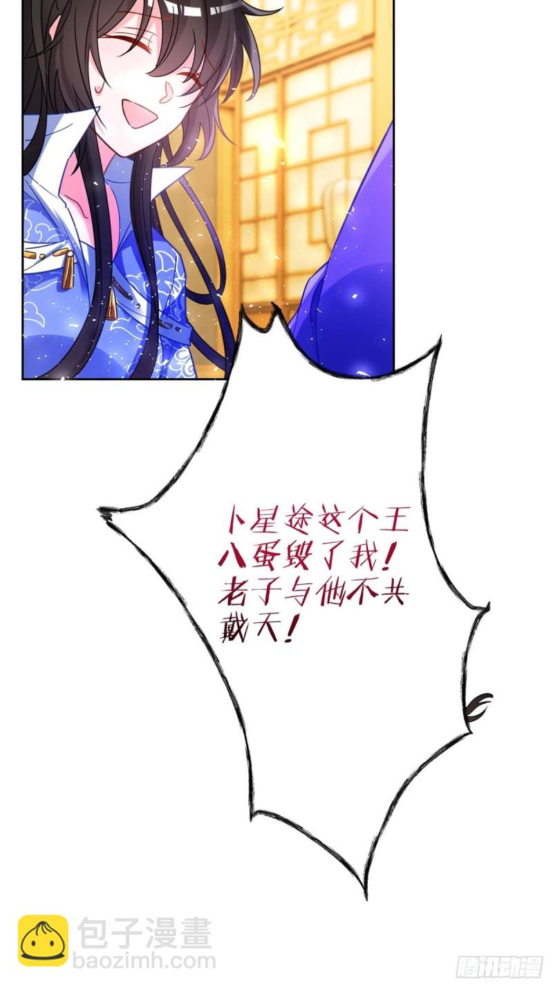 193：绝不共侍一妻！20