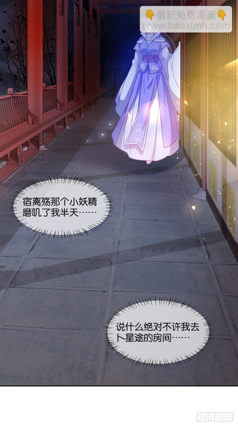 193：绝不共侍一妻！23