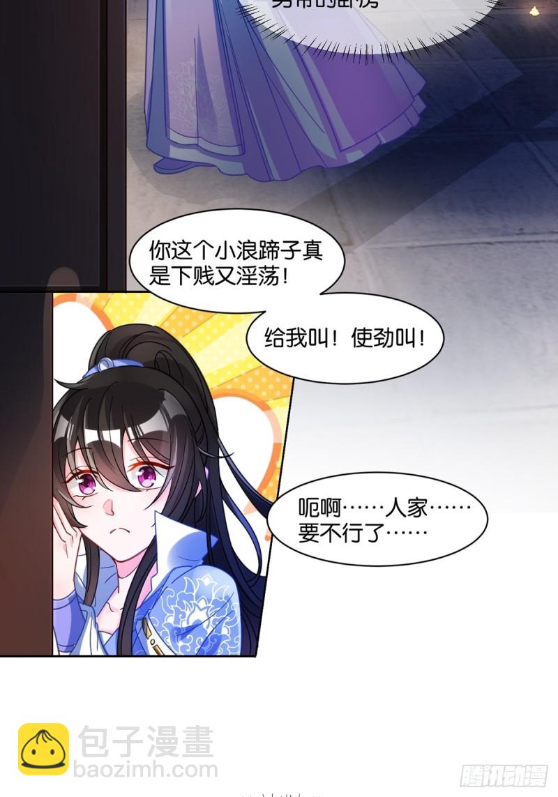 193：绝不共侍一妻！28