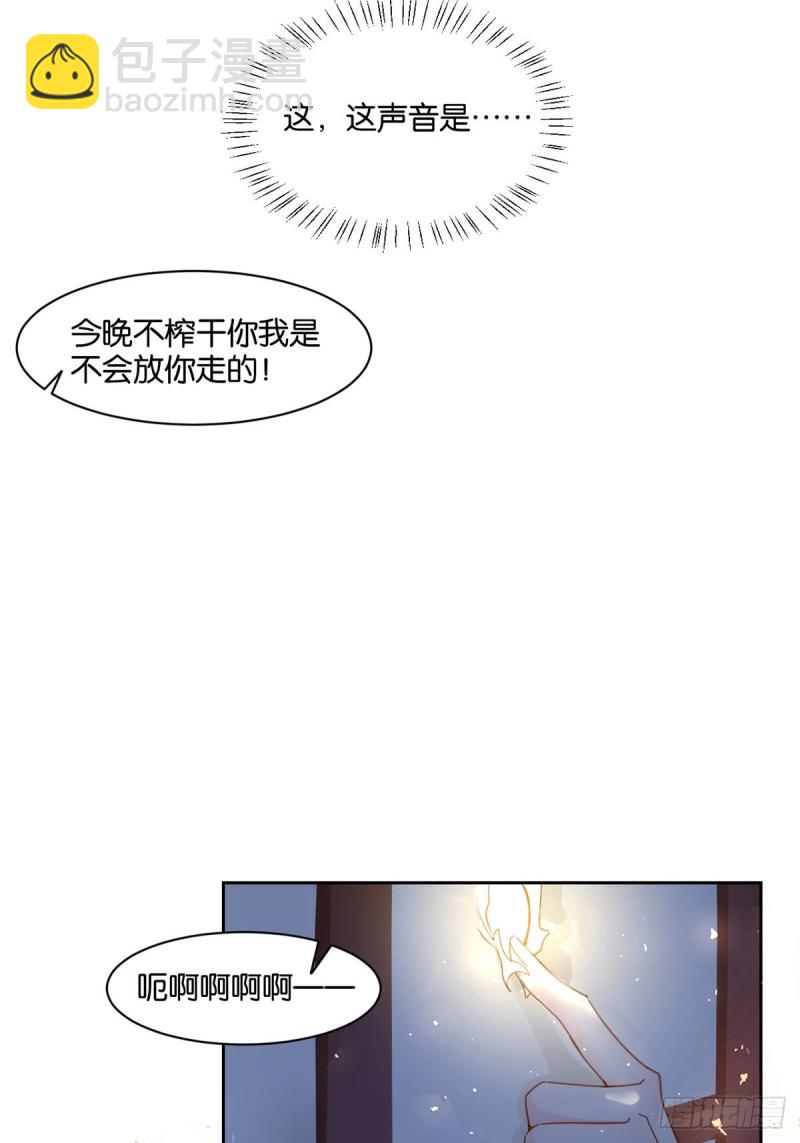 193：绝不共侍一妻！29