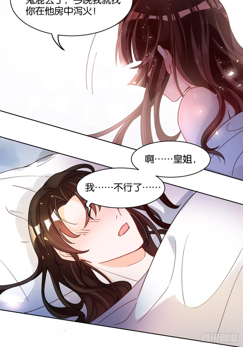 193：绝不共侍一妻！31