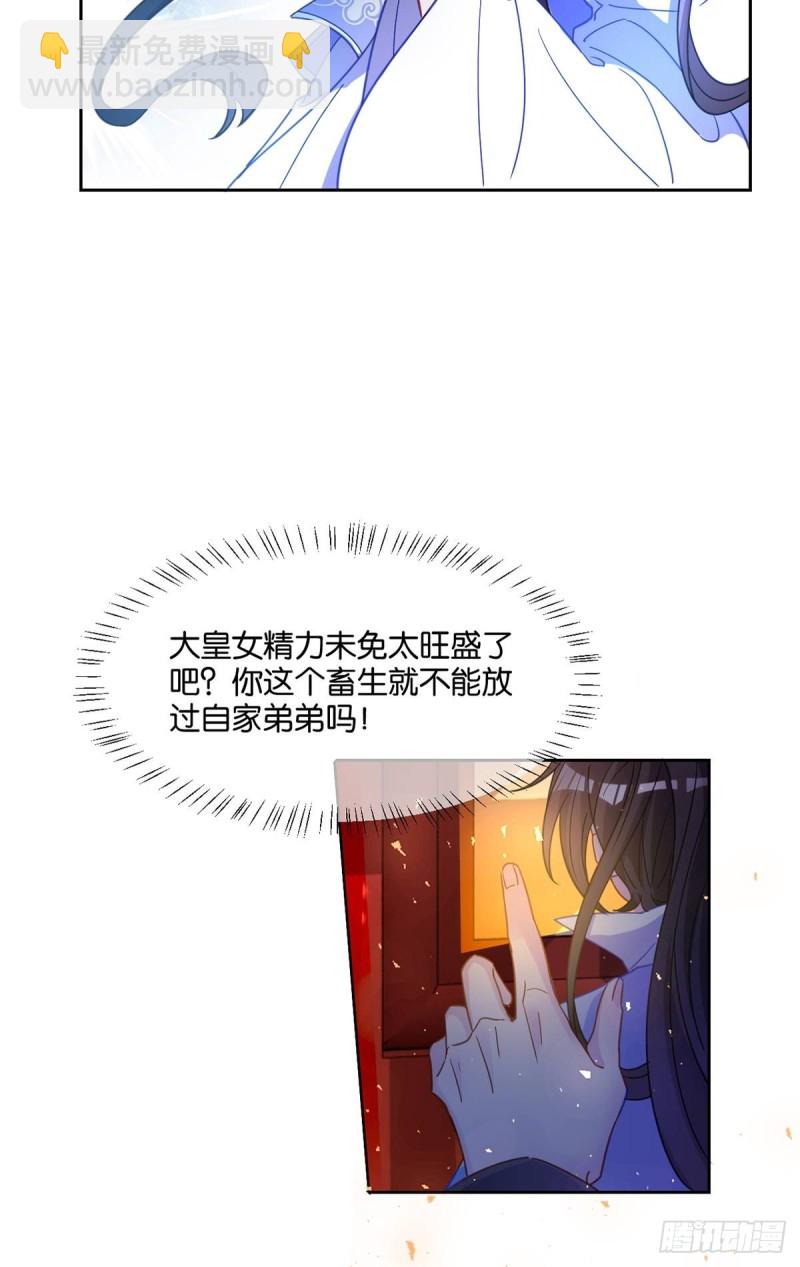 193：绝不共侍一妻！33