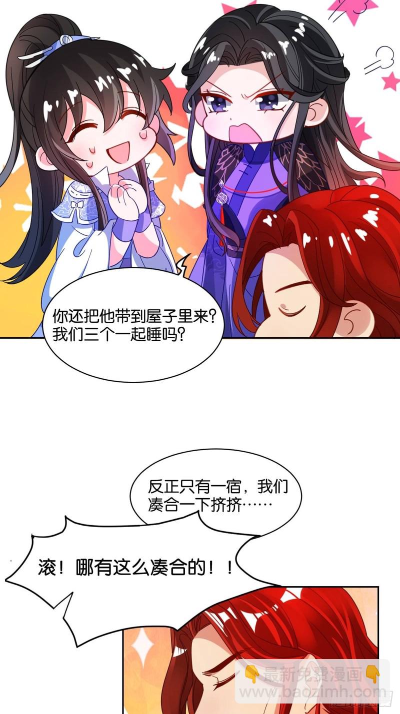193：绝不共侍一妻！39