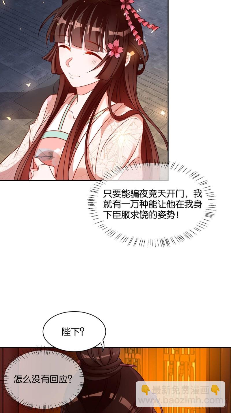 193：绝不共侍一妻！4